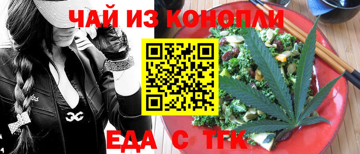 Сафоново  Cannafood конопля  Вход с VPN 