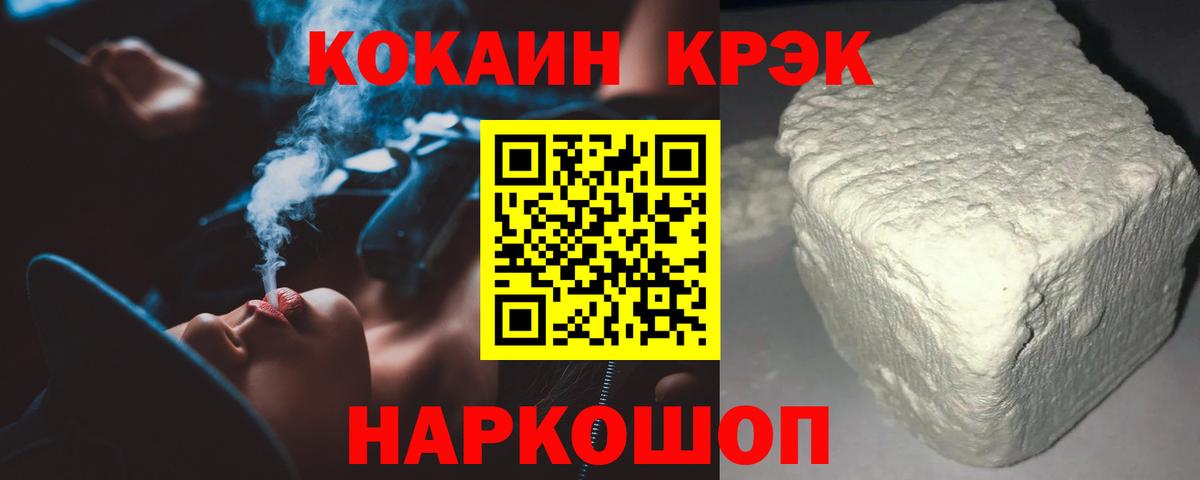 Сафоново  КОКАИН Эквадор  Вход с VPN  Кокаин 99% 