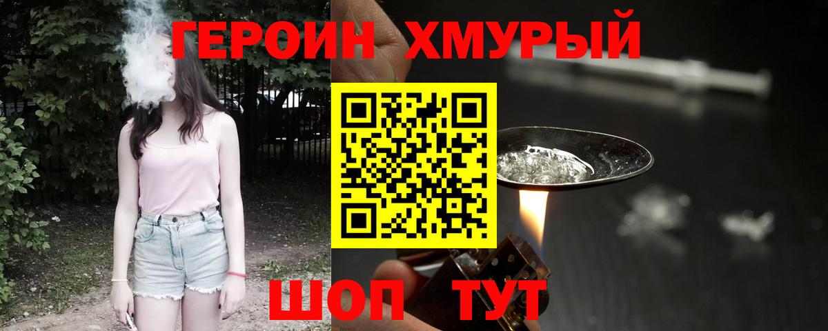 Героин афганец  Героин  Сафоново  Вход с VPN 