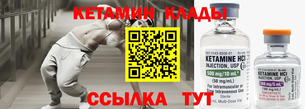 КЕТАМИН ketamine  КЕТАМИН ketamine  Сафоново  Вход с VPN 