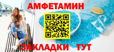 амфетамин Партизанск