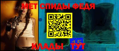 амфетамин Партизанск