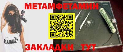 амфетамин Партизанск