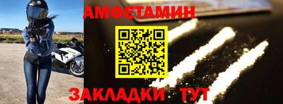 амфетамин Партизанск