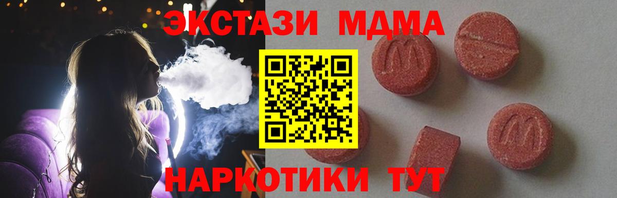 MDMA Molly  Вход с VPN  MDMA молли  Сафоново 