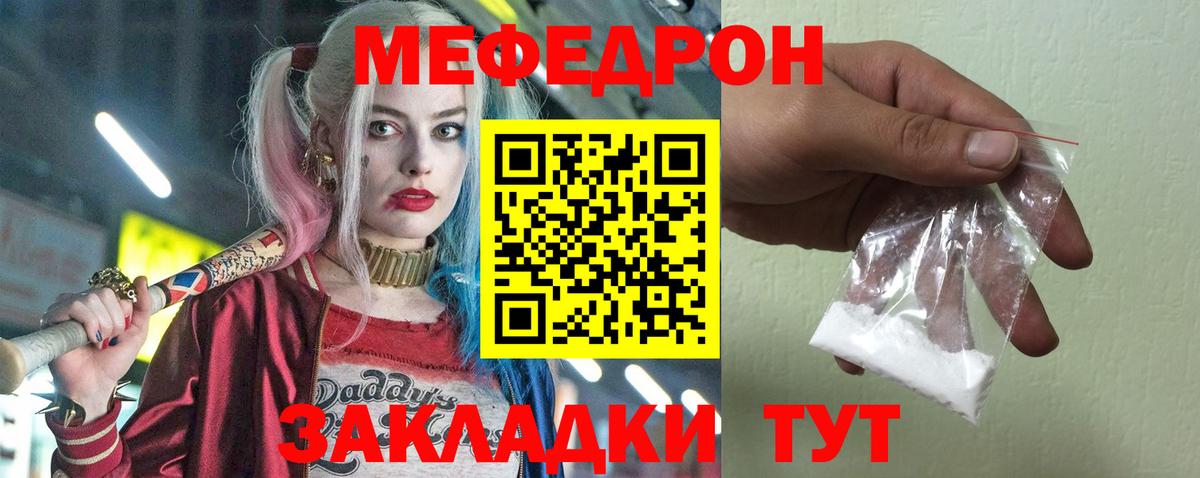 Меф VHQ  Вход с VPN  МЕФ  Сафоново 