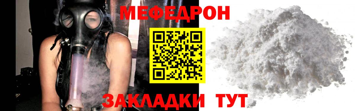 МЕФ кристаллы Сафоново