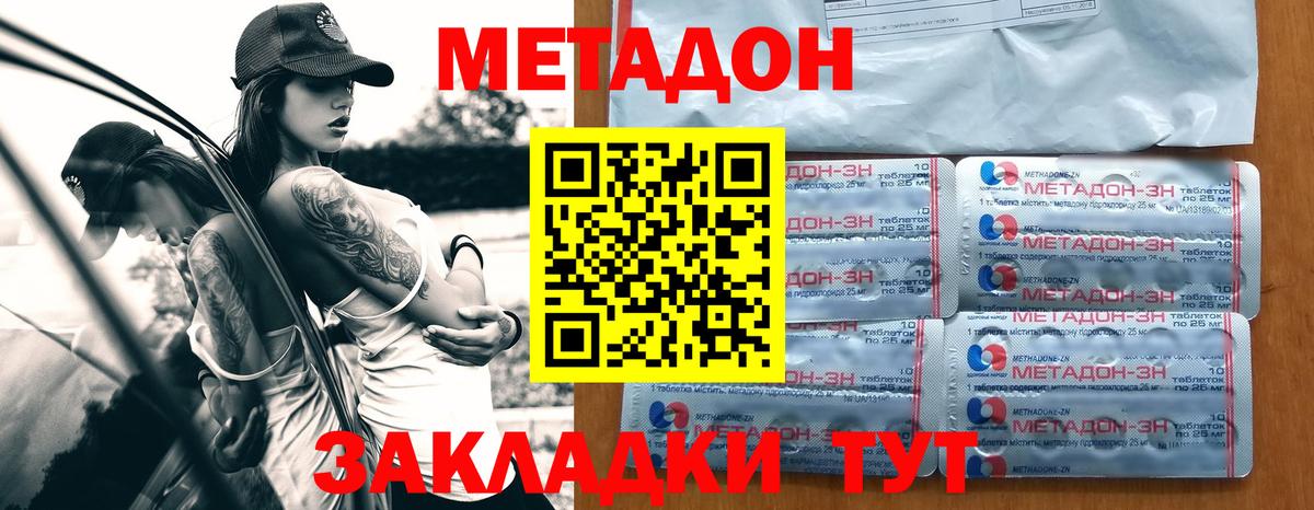 МЕТАДОН мёд  Вход с VPN  МЕТАДОН белоснежный  Сафоново 