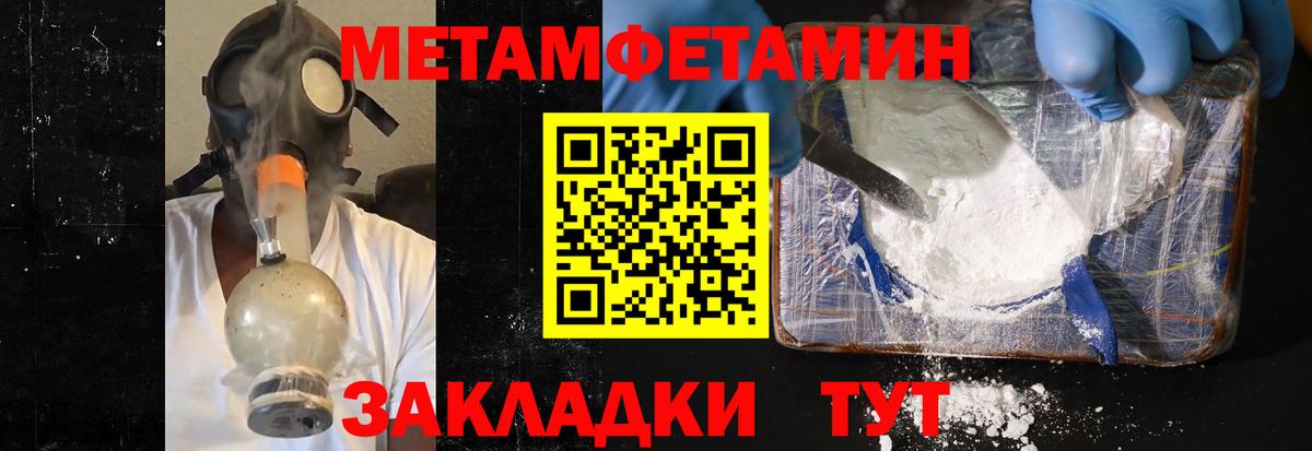 Первитин Декстрометамфетамин 99.9%  Вход с VPN  Сафоново  Первитин Декстрометамфетамин 99.9% 