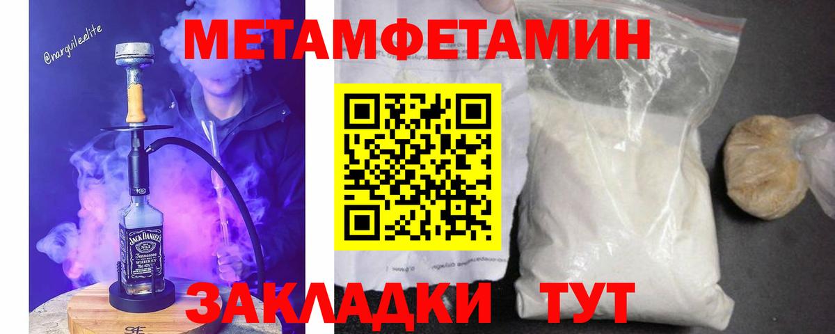 Первитин винт Сафоново