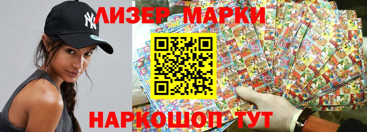 Наркотические марки 1,5мг Сафоново