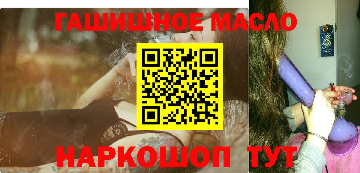 Сафоново  ТГК гашишное масло  магазин  наркотиков  Вход с VPN 