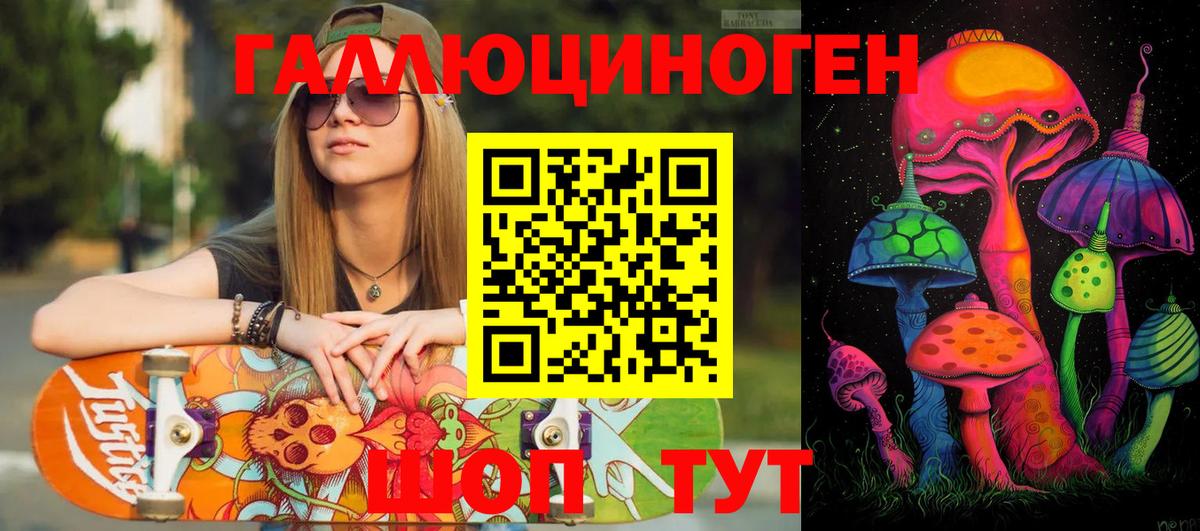 Псилоцибиновые грибы MAGIC MUSHROOMS Сафоново